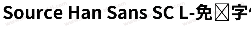 Source Han Sans SC L字体转换